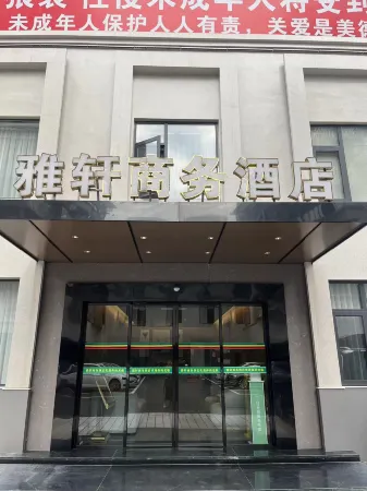 Yaqi Business Hotel (Jiang'an Hospital) Отели рядом с достопримечательностью «Colorful Waterfall»