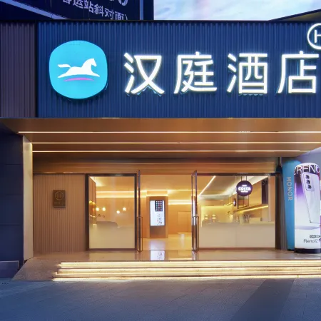 HanTing Hotel (Liupanshui Railway Station Zhongshan Avenue)