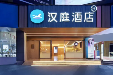 HanTing Hotel (Liupanshui Railway Station Zhongshan Avenue) Отели рядом с достопримечательностью «Liu Pan Shui Zoo»