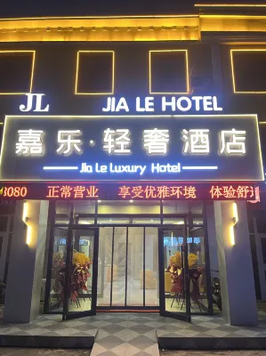 Jiale Hotel Hotel in zona CPC Tumd Youqi Committee Party School