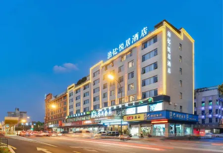 Boyi Yueju Hotel 【Yiwu International Trade City 】 Отели рядом с Аэропорт Иу