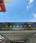 Mantu Wenquan Homestay