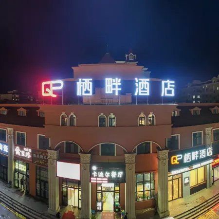 Burqin Qipan Hotel