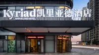 Kyriad Hotel Hainan University Hotel in zona CPC Haikou Committee Party School