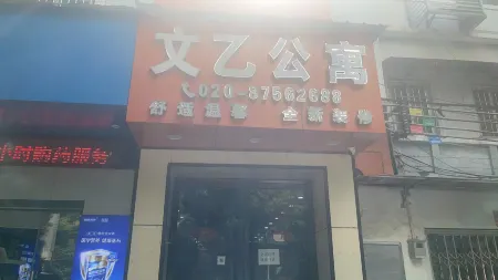 Wenyi Hotel (Guangdong People's Hospital Shop)