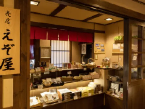 さんご草の郷 能取の荘 かがり屋 網走のホテル