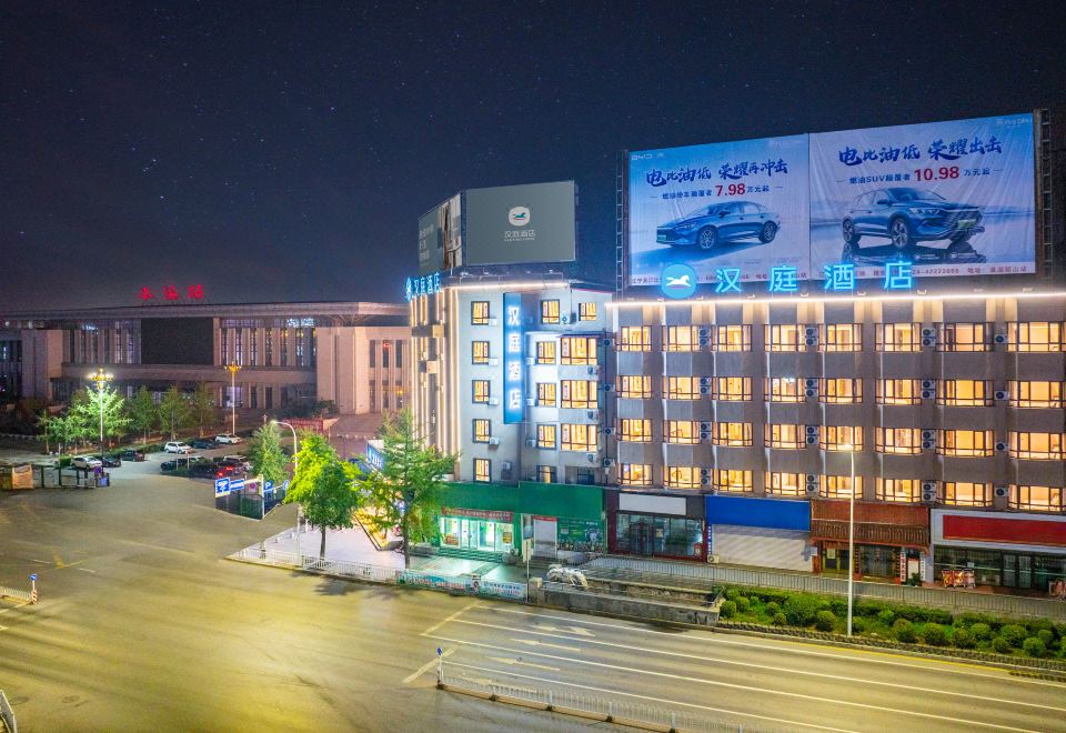 HanTing 호텔(번시 기차역 2호점)