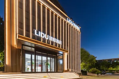 Lido Boutique Hotel (Yancheng Station Baolong Plaza Branch) Отели рядом с достопримечательностью «Академия промышленной техники и техники в Солт-Цин»