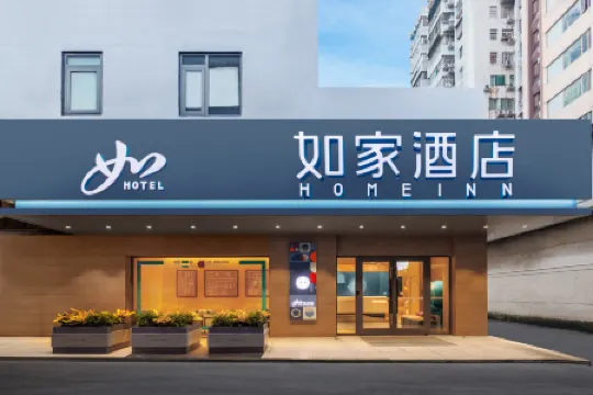 Homeinn Hotel (Guangzhou East Huanshi Road Zoo Subway Station) Отели рядом с достопримечательностью «Guangzhou Zoo Happy World»