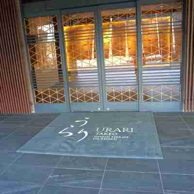 うらり武雄ガーデンテラススパリゾート Hotel Exterior