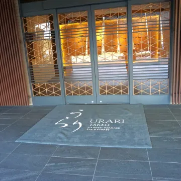 URARI TAKEO Garden Terrace Spa Resorts