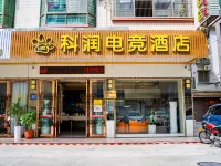 梅州科潤電競飯店（萬達店） 萬達廣場附近的飯店