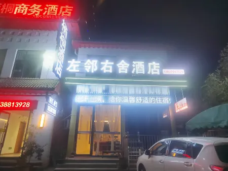 Neighbor hotel Отели рядом с достопримечательностью «Bamboo Sea Wild Animal Park»