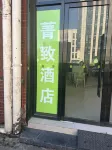 Ching Chi B & B (Suqian Zhongwu Hospital)