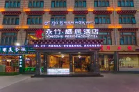 Yong Zhu Qi Ju Xi Jing Hotel (Ganzi Hongjun Road white pagoda park Branch)
