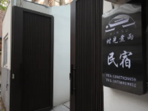 Kaifeng Time Boiling Rain B&B (Kaifeng Drum Tower) Hotels in Kaifeng