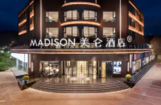 Madisonホテル（温州金虹飲食街） 温州動物園周辺のホテル