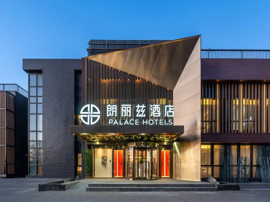 Palace Hotel （Beijing Shangdi Software Park） - Pekin