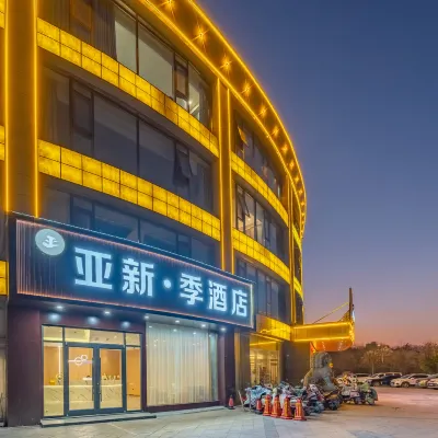 沭陽亞新季飯店（縣政府店） 虞姫生態園附近的飯店