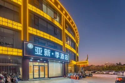 Shuyang Yaxinji Hotel (County Government Branch)