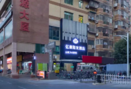Yiyuan Sunshine Hotel (SM City Square Xiamen Railway Station) Hotel di 