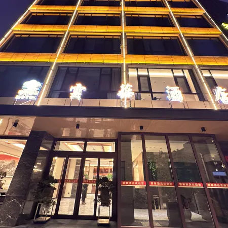 Xihe County Yunhua Hotel