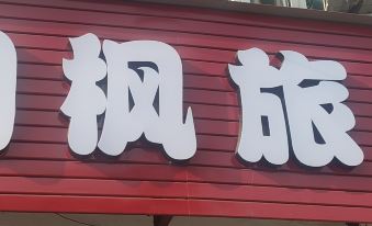 shanghai Minfeng Hotel