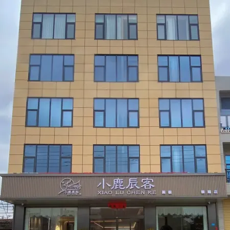 Xiaolu Chenke Hotel (Danzhou Guangcun Yintanzhan)