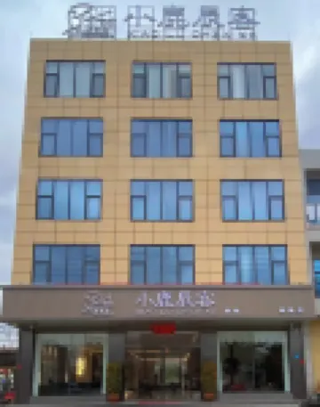 โรงแรมเซียโอลู เชินเก (หยินทันจ้าน กวงชุน ตันโจว)