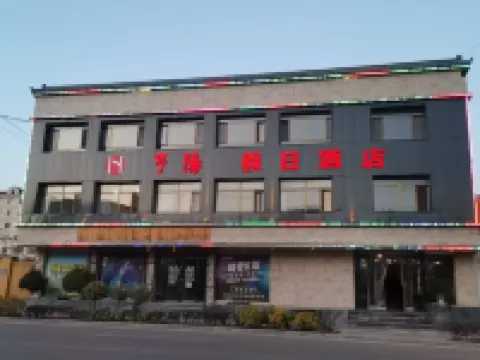Pingliang Hengyang Holiday Hotel (Railway Station East Station) Hotels in Pingliang