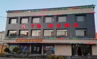 Pingliang Hengyang Holiday Hotel (Railway Station East Station)