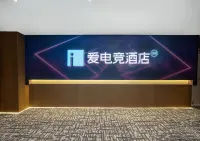 i Electronic Sports Hotel (Xinxiang Municipal Government High-speed Railway Station)