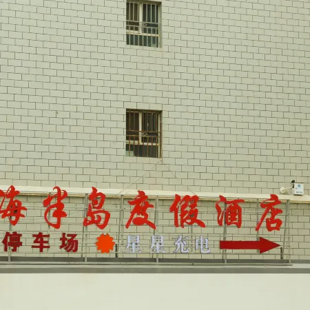 XI HAI BAN DAO RESORT HOTEL