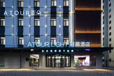 Qingdao Railway Station Pier Light Residence Hotel Отели в г. Циндао