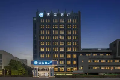 HanTing 호텔 (상하이 국가컨벤션센터 진윈로) 고의원 주변 호텔