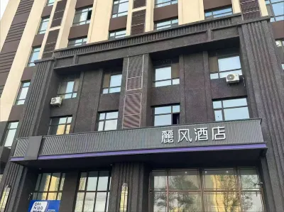 Lavandehotels(Xijiangyue Buildinghotels) Hôtels à proximité de : Heilongjiang Vocational Institute of Ecological Engineering (Xueyuan Road)