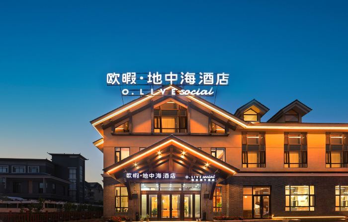 歐暇·地中海飯店（長白山北坡集散中心店）