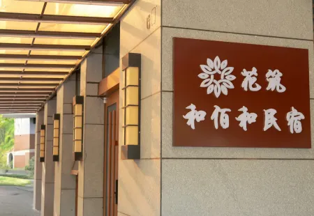 Floral Hotel·Rizhao and Baihe Hotel Отели рядом с достопримечательностью «Yangguang Hai'an Menghuan Beach»