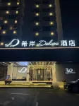 XANA Deluxe Hotel (Kaifeng Qingming Shangheyuan Drum Tower Square) - Romantic