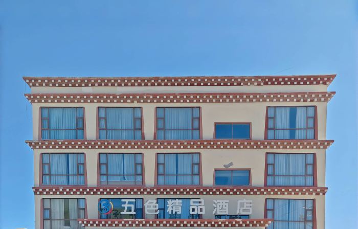 Five Color Boutique Hotel (Gesar Cultural Museum Branch in Seda County)