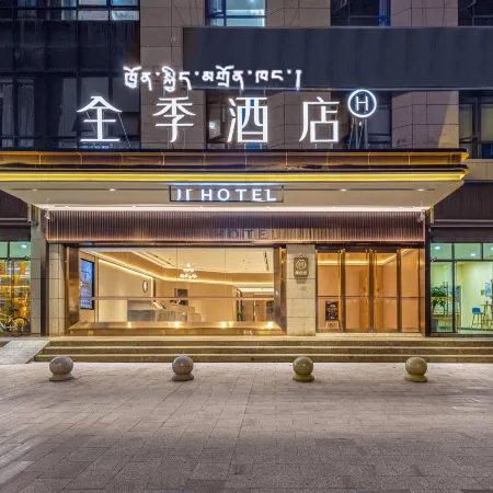 Ji Hotel (Lhasa Railway Station)
