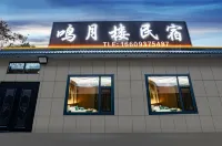 Dunhuang Mingyuelou Homestay (Mingsha Mountain and Crescent Moon Spring Scenic Area) Hotels near Mingsha Mountain And Crescent Spring