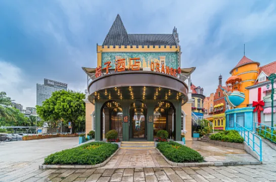 桔子飯店（深圳世界之窗店）