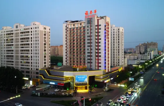 諸城福泰華國際酒店