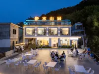 Yishui Shanju·Chujiatan Smart Homestay