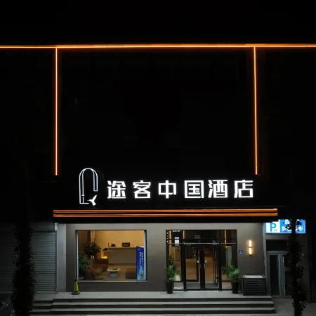 Tuke China Hotel (Yixian Branch)