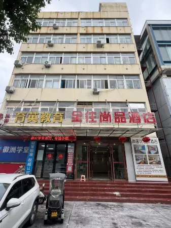 Huoshan Quanzhu Shangpin Hotel Отели рядом с достопримечательностью «Foziling Reservoir»