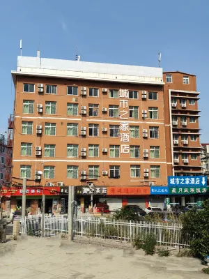 城市之家飯店（合肥步行街大東門地鐵站店）