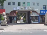 Huayi Hotel (Linyi Baoli Fortune Plaza) Hotels in der Nähe von Luozhuang Station