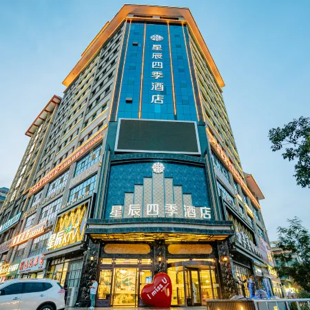 Wuwei Xingchen Four Seasons Hotel